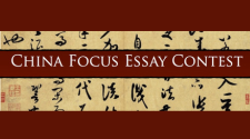 Graphic with text for China Focus essay contest