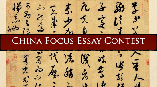 China Focus Essay Contest graphic