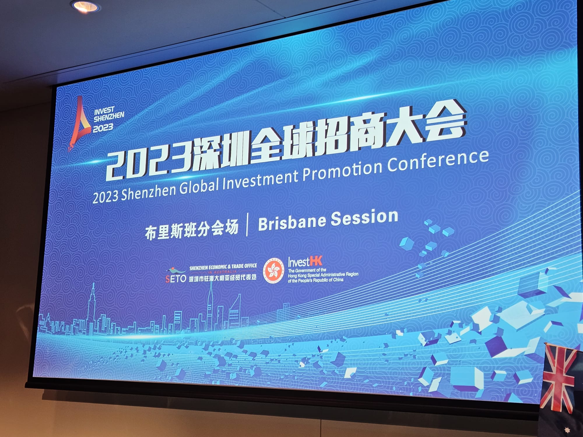 Shengzhen conference image