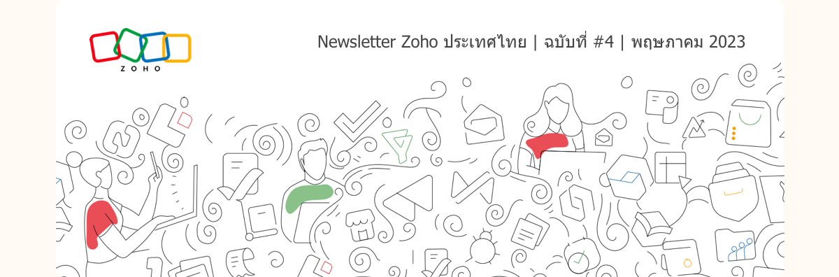 Zoho
