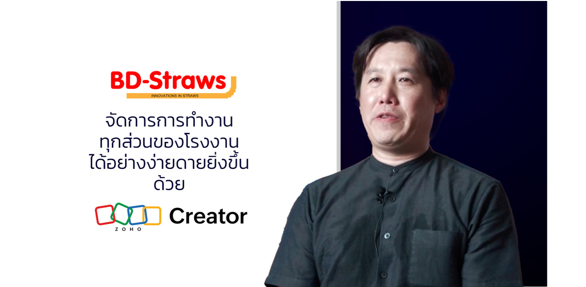 Customer Story