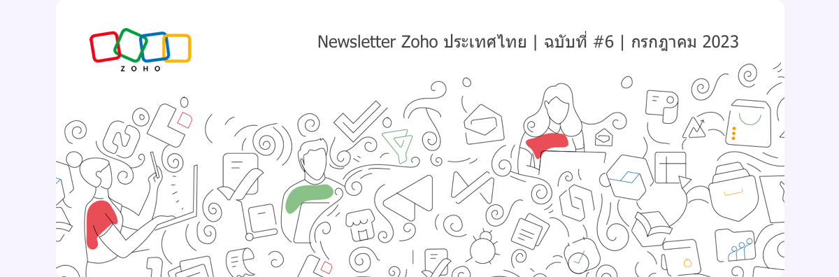 Zoho