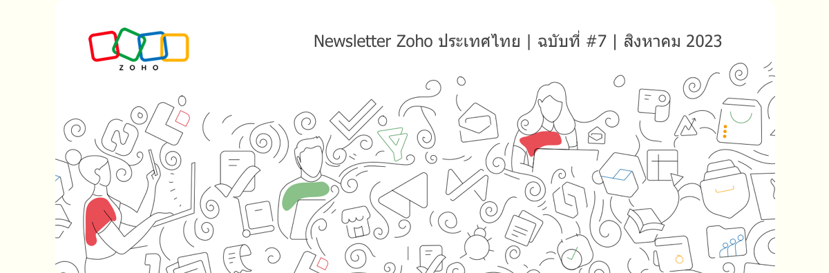 Zoho