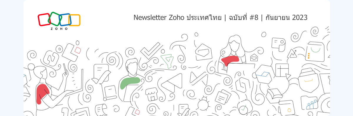 Zoho