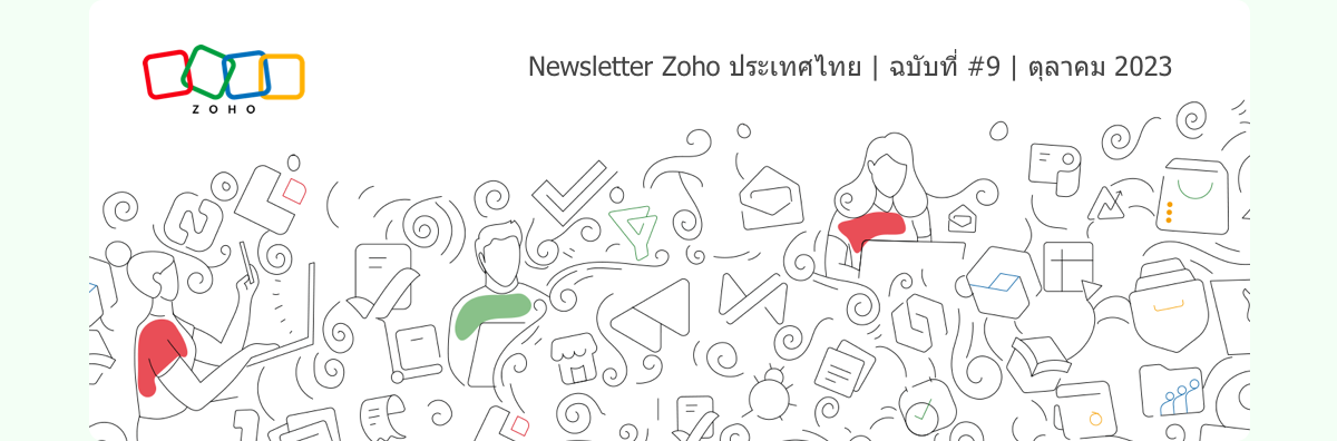 Zoho
