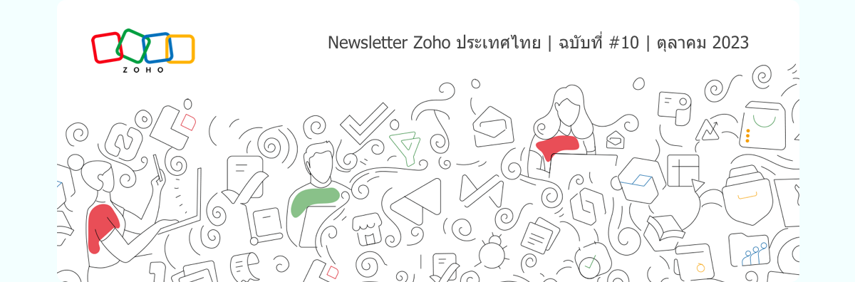 Zoho