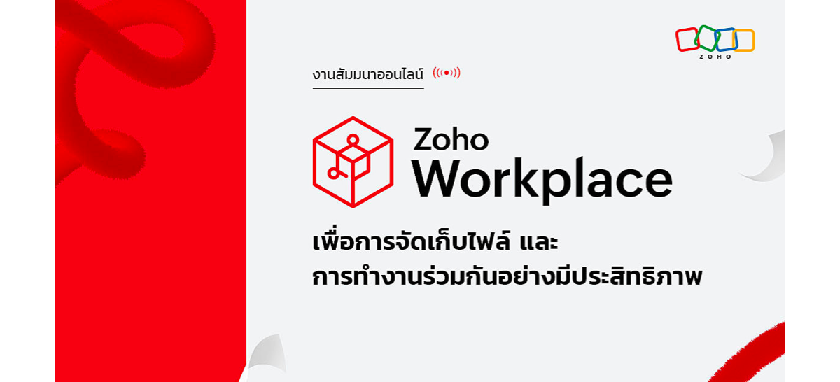 Zoho Workplace