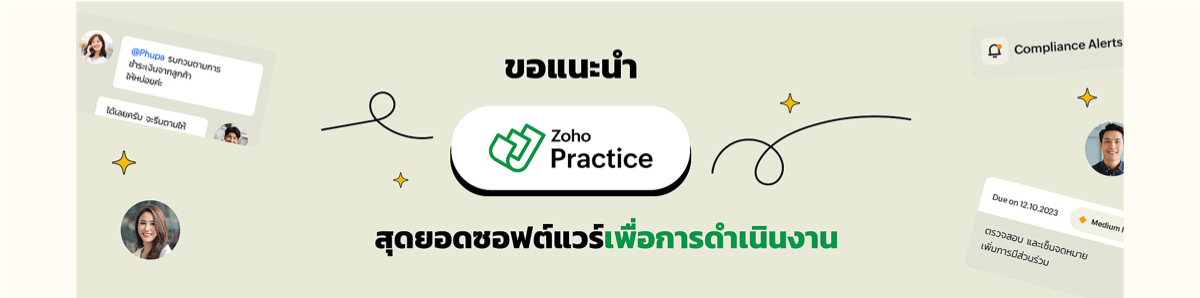 Zoho Practice