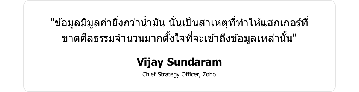 Vijay Sundaram
