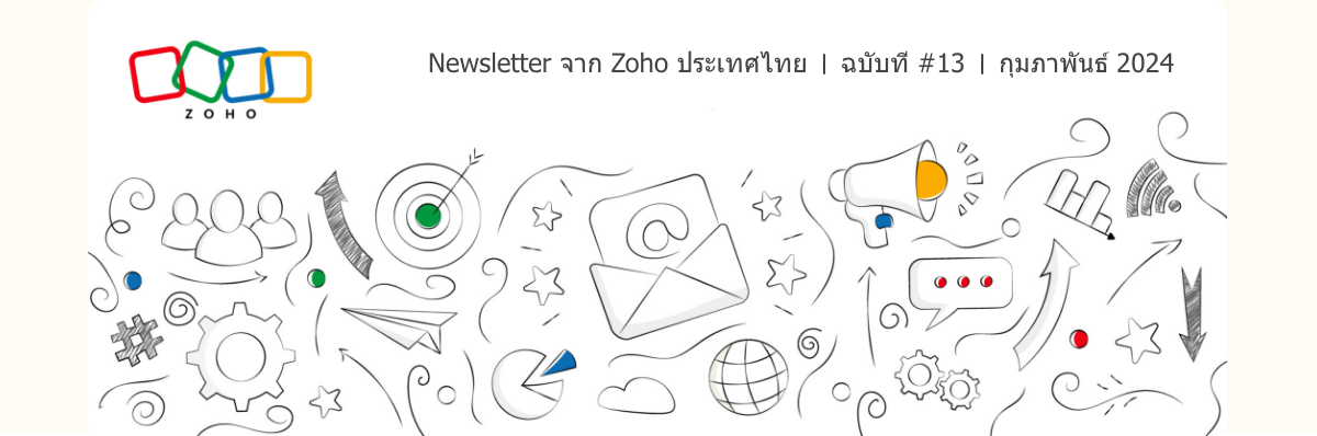 Zoho