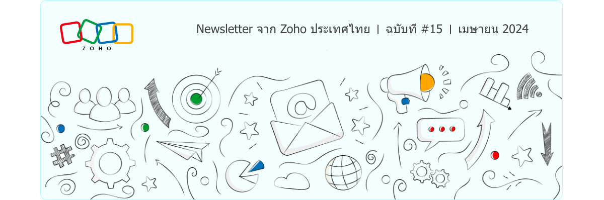 Zoho