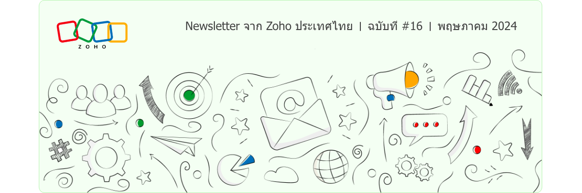 Zoho