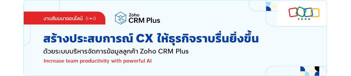 Zoho CRM plus cx