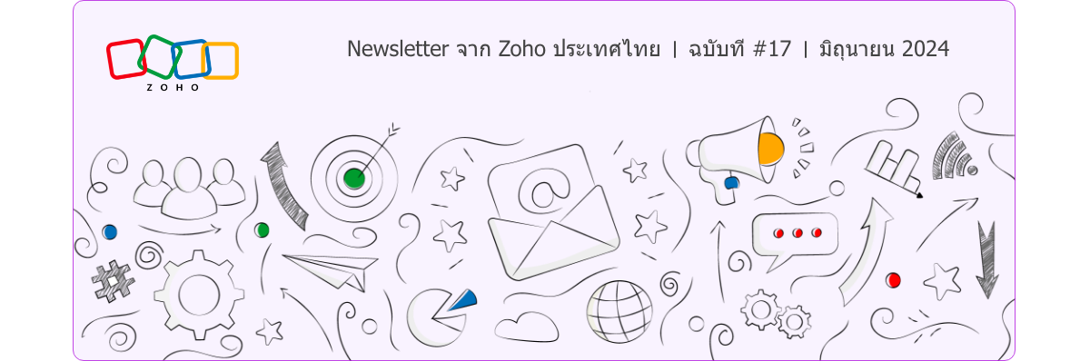 Zoho
