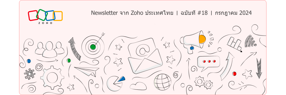 Zoho
