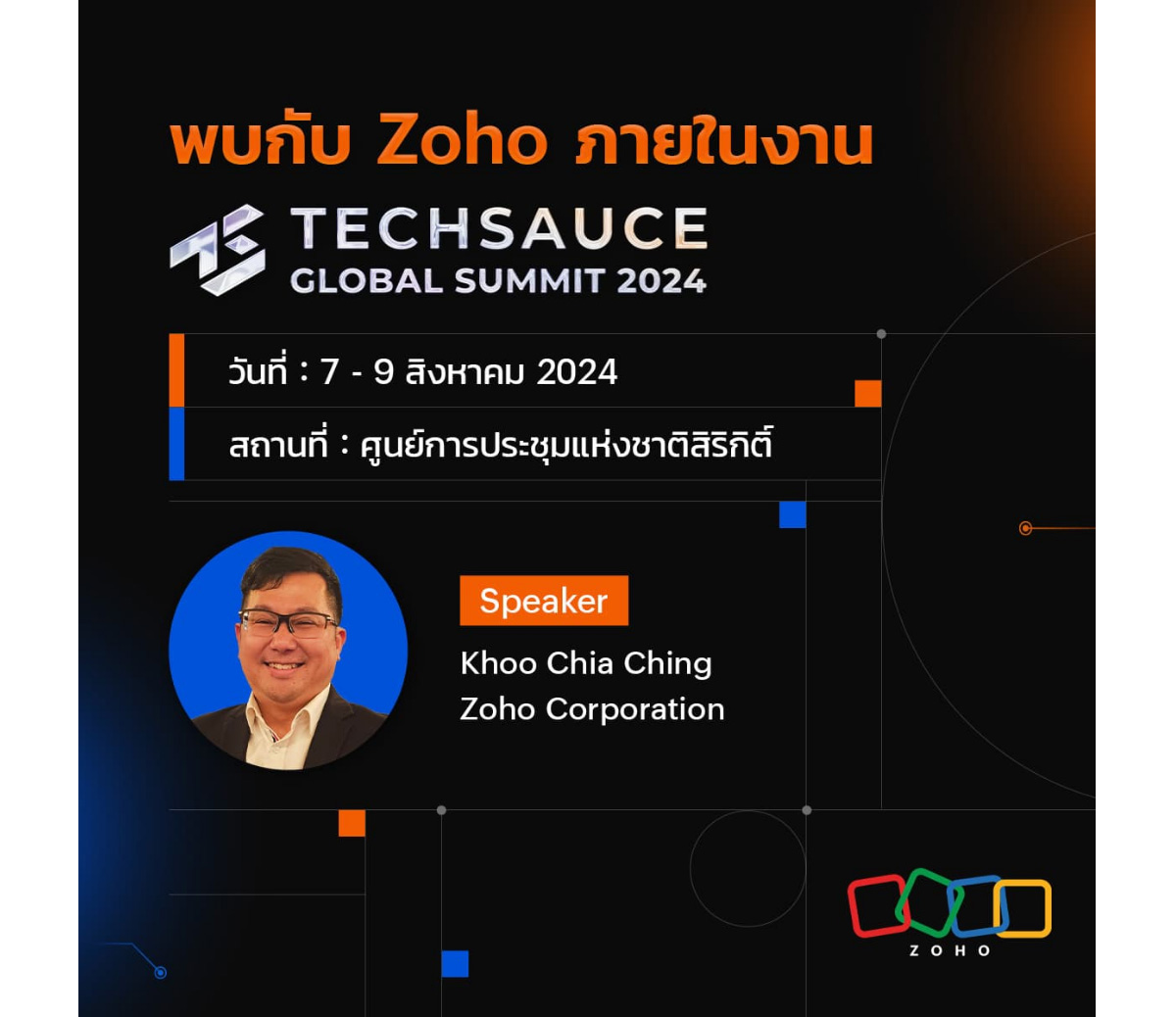 Discover Zoho