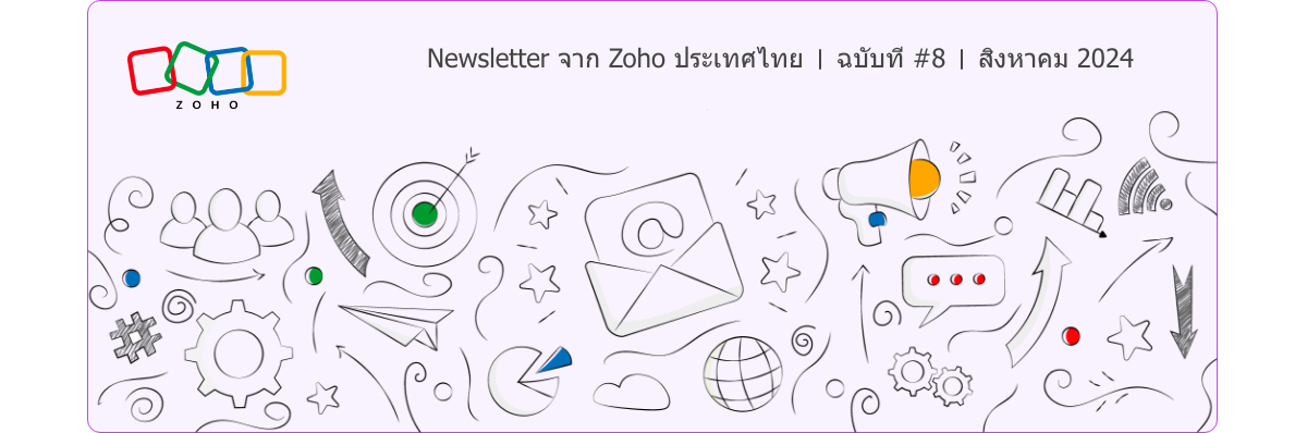 Zoho