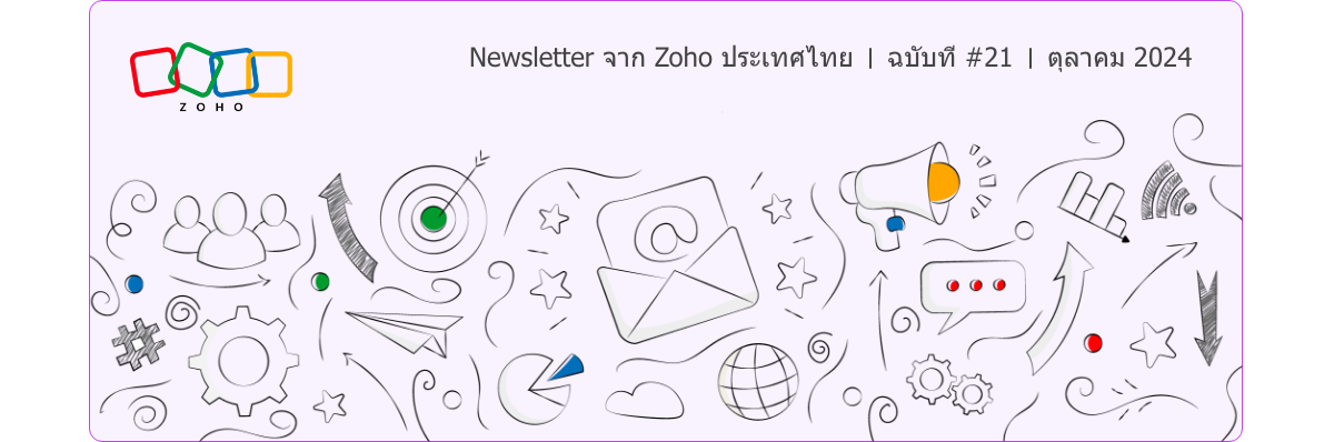 Zoho