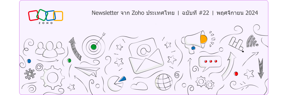 Zoho