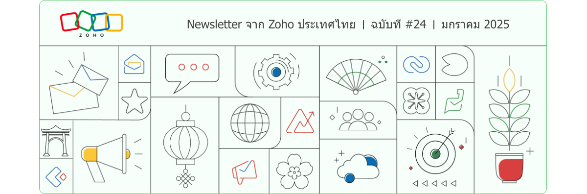 Zoho