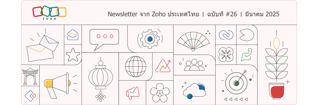 Zoho