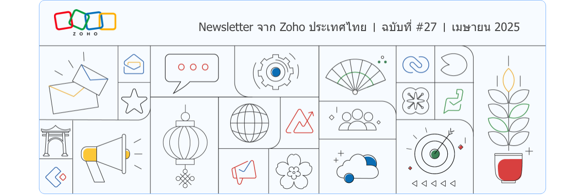 Zoho