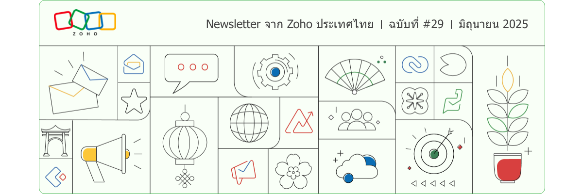 Zoho