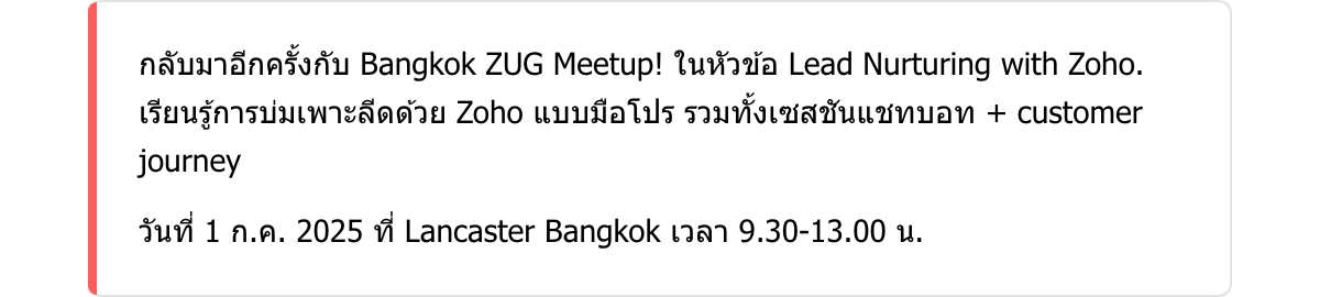 Bangkok ZUG Meetup