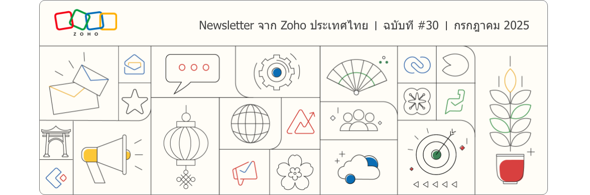 Zoho