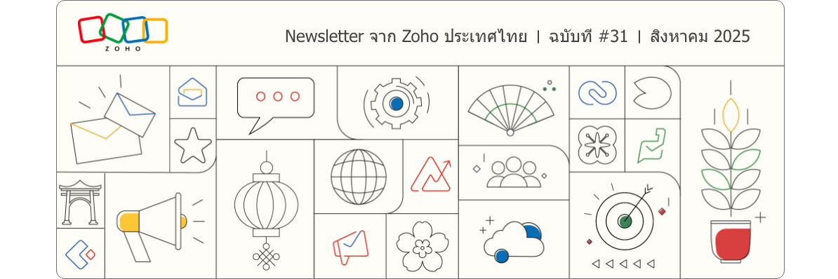 Zoho
