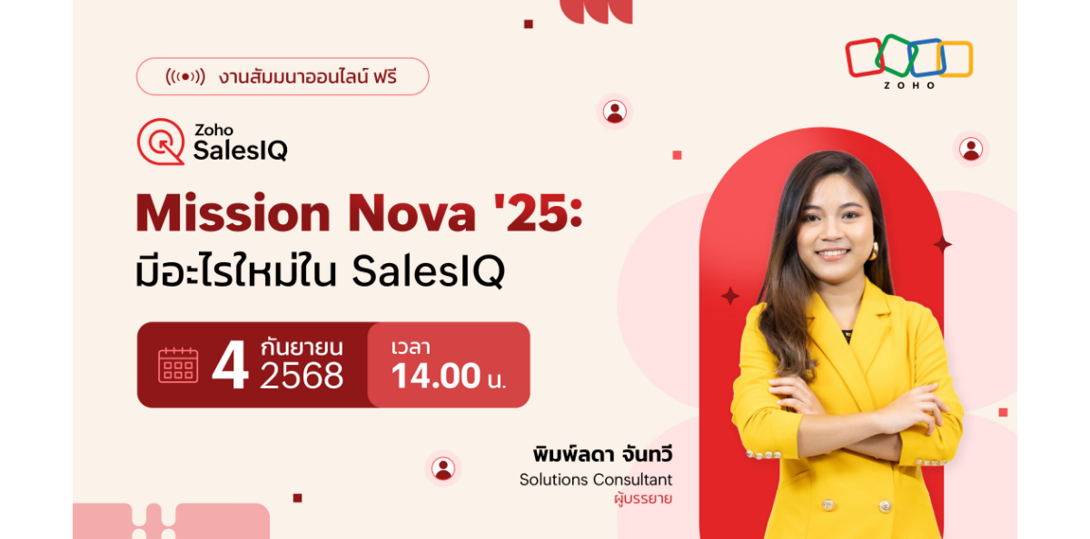 Mission Nova '25