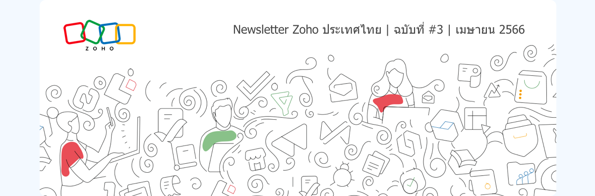 Zoho