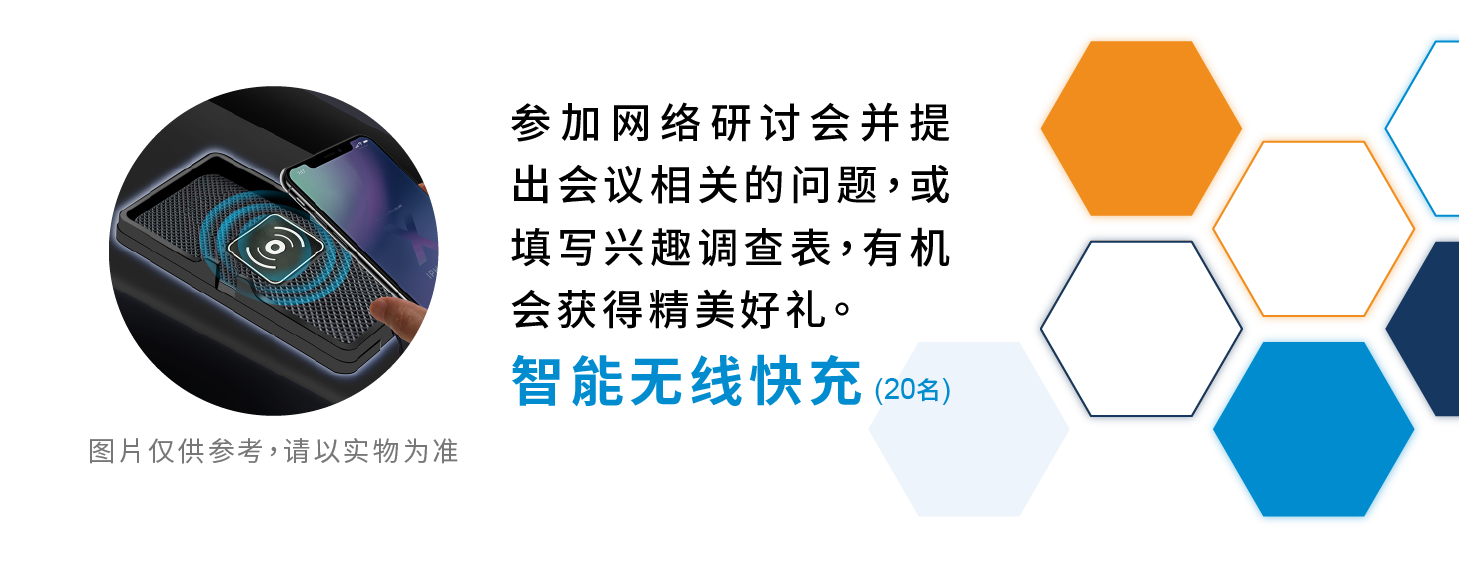 报名抽好礼