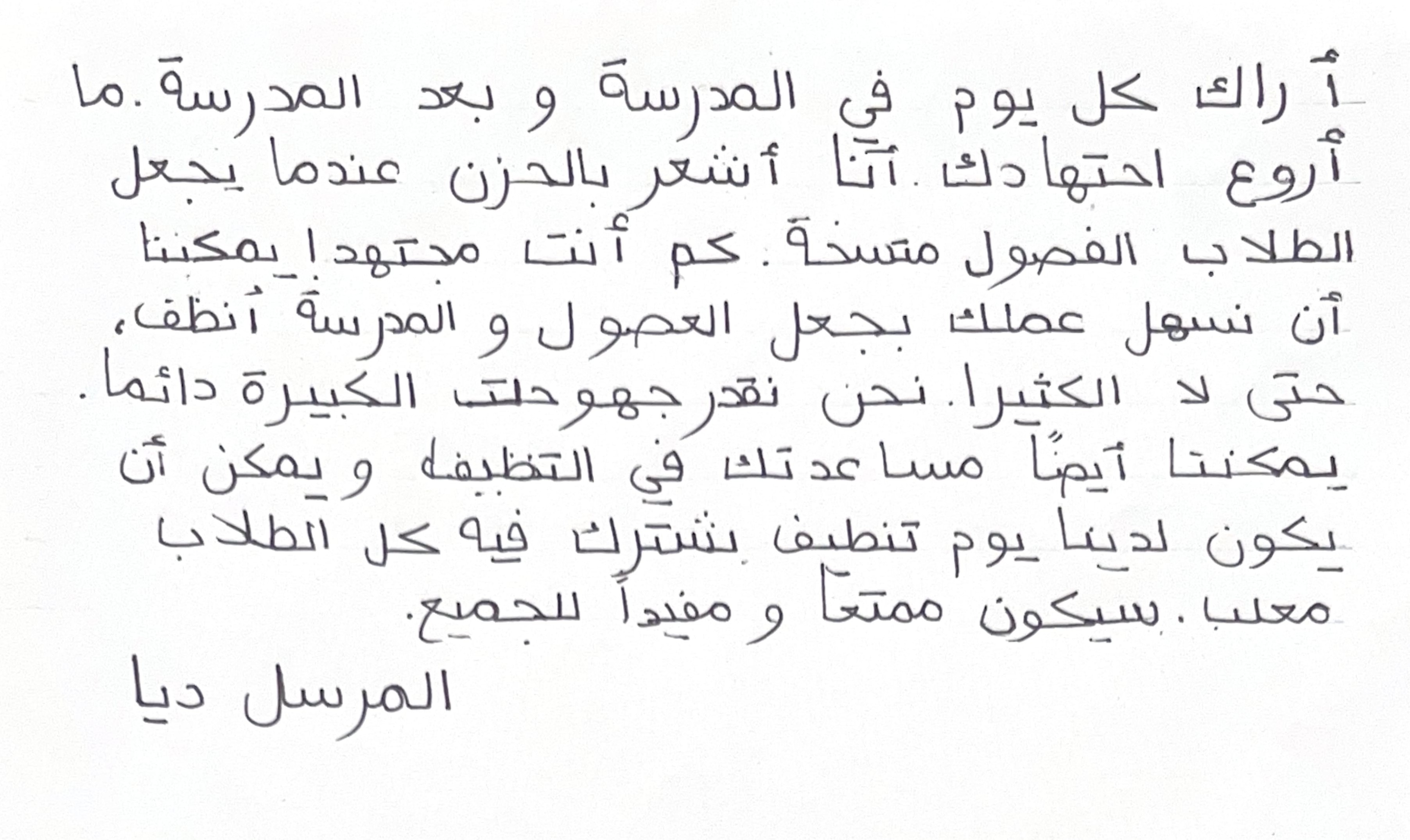 https://stratus.campaign-image.com/images/528116000161214004_zc_v1_1781878114960_2___elf_gazette_arabic_letter__page_0002_(1).jpg