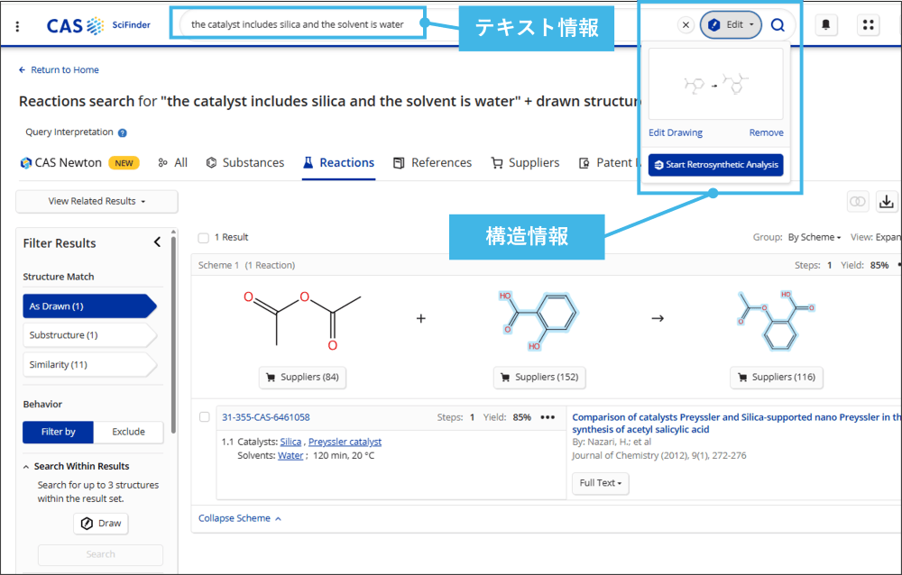 反応検索
