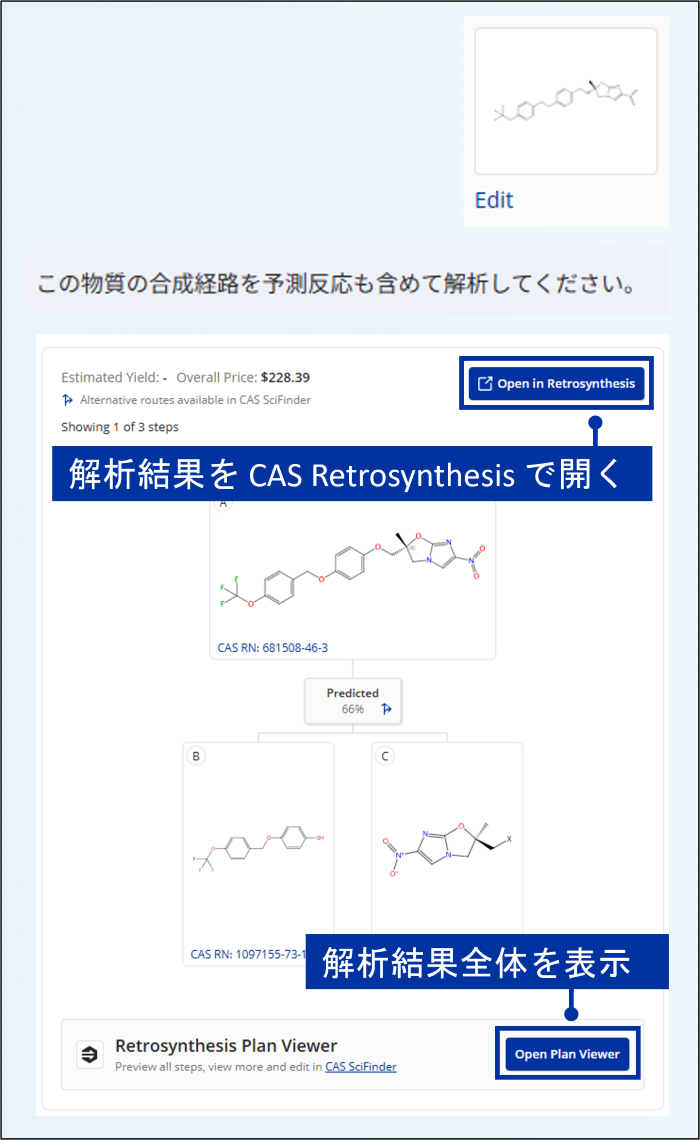 逆合成解析