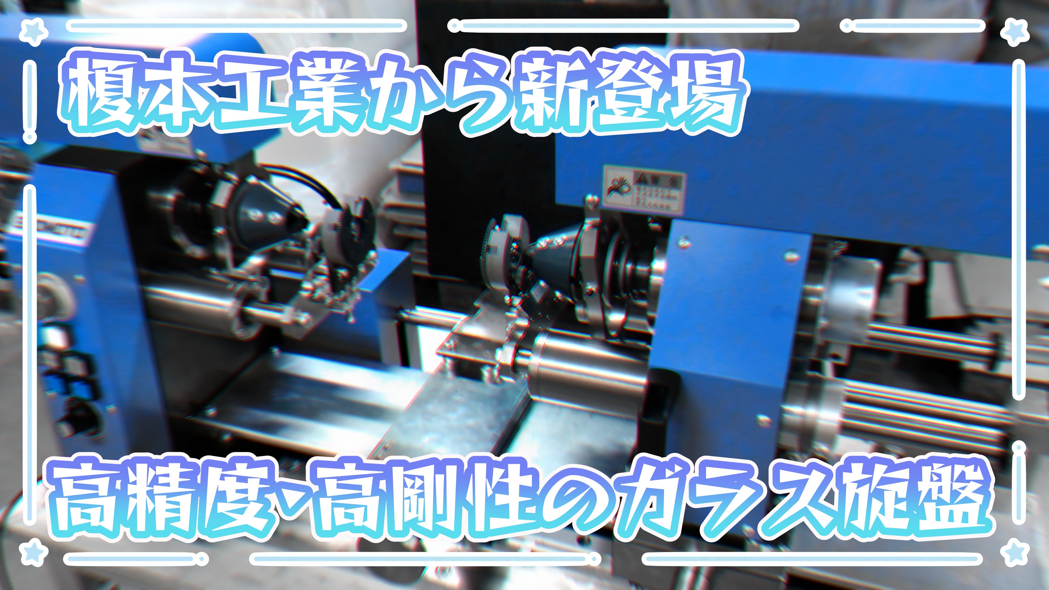 工作機械特論 本田巨範（フライス盤の工作精度 他 掲載） 工作機械特論 本田巨範（フライス盤の工作精度 他 掲載）