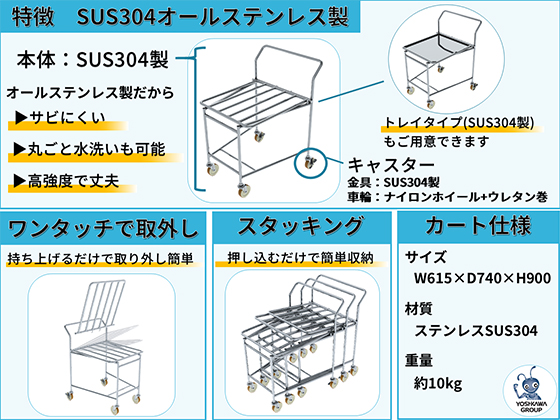 ワンタッチスタッキングカート