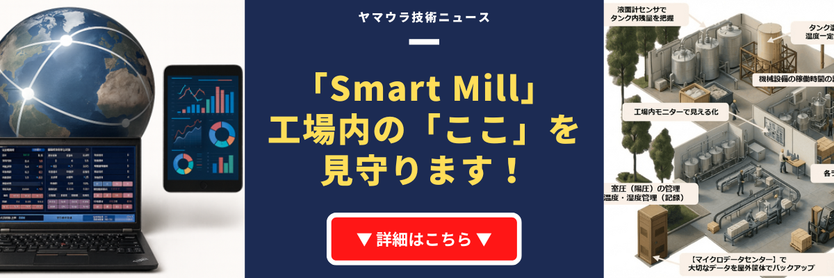 https://stratus.campaign-image.com/images/905032000021616292_zc_v1_1770255930786_ヤマウラ様_(1200_x_600_px)_(1200_x_400_px)_(6).png