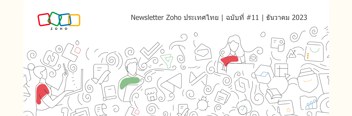 Zoho